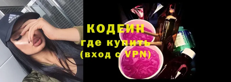 где купить   Челябинск  Кодеин Purple Drank 