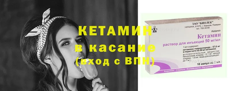 КЕТАМИН VHQ  купить наркотик  Челябинск 