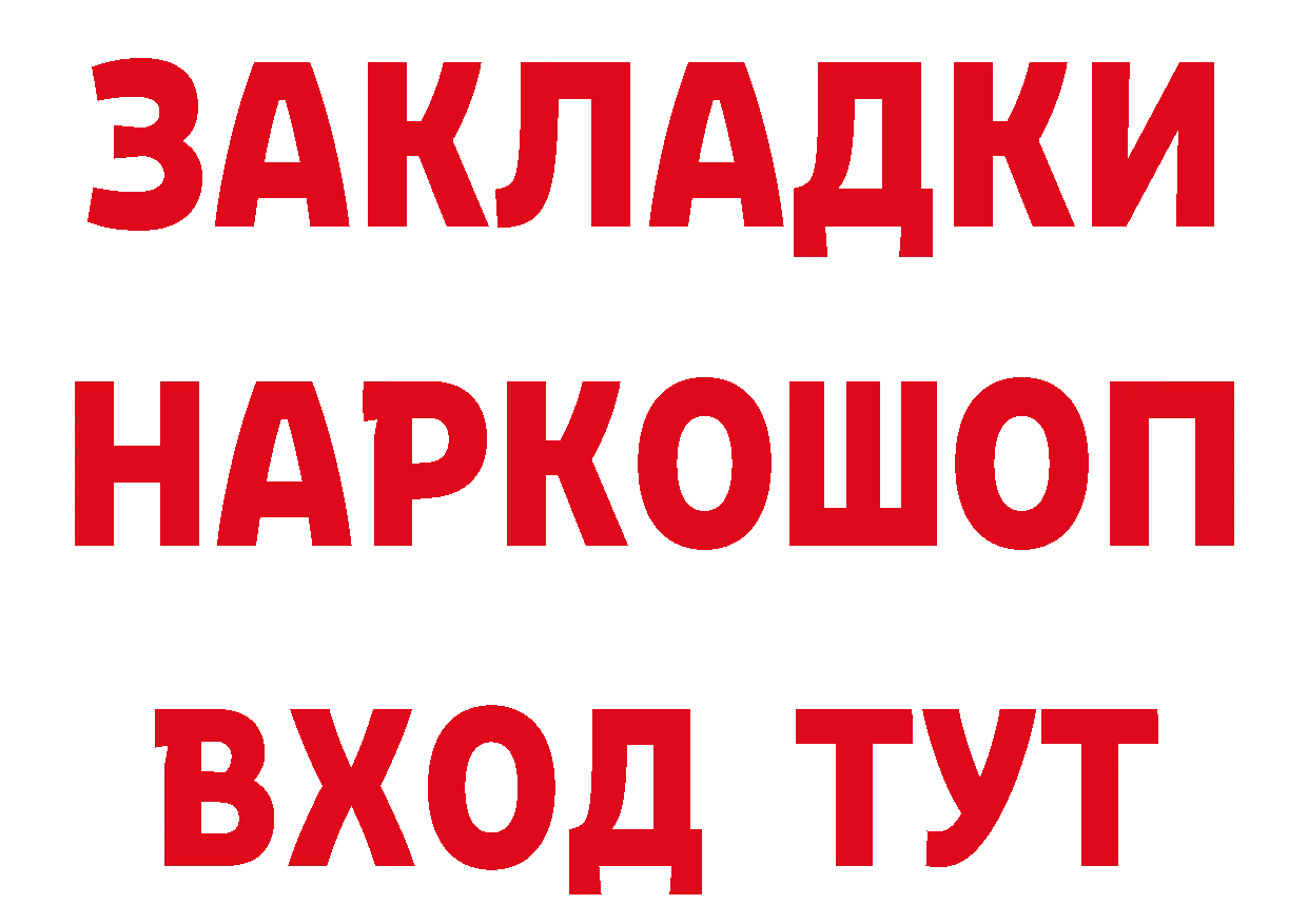 Магазины продажи наркотиков это состав Челябинск